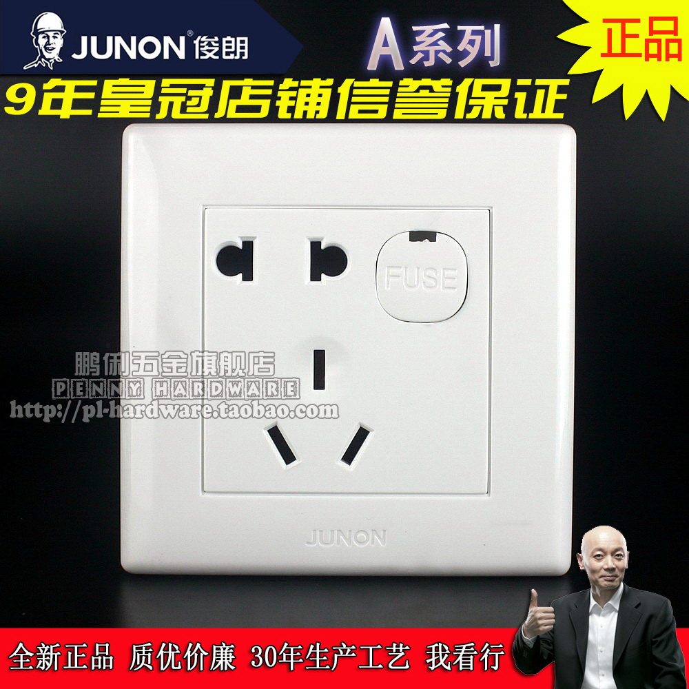 JunON A series switch socket with 10A fuse tube diode five hole socket 5 hole