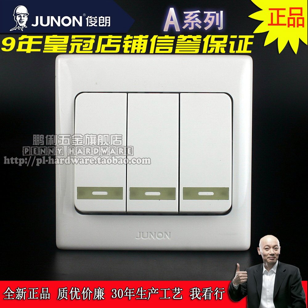 Junron A series switch socket with fluorescent three-bit monolith large seesaw switch