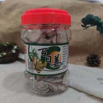 Chaozhou 100-day ginger old ginger Dan sweet and spicy warm small ginger snacks soaked ginger tea old ginger slices