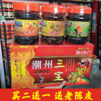 Buy 2 get 1 old medicine orange old tangerine peel yellow skin tempeh Buddha hand old incense yellow citron salted kumquat specialty cream Chaozhou Sanbao