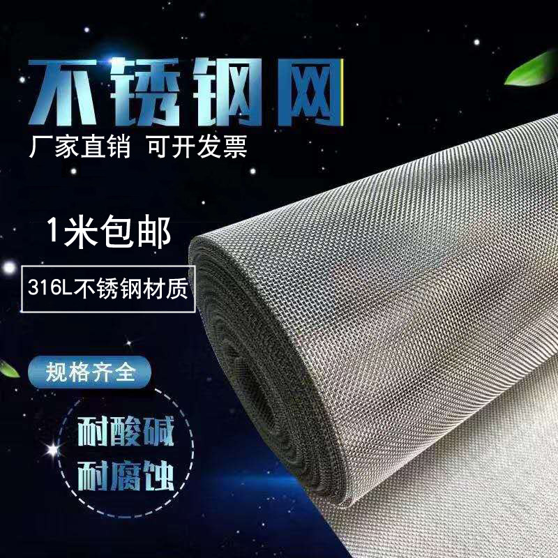 316 stainless steel meltblown cloth mesh 10-500 mesh high temperature resistant screen filter mesh stainless steel mesh for mold
