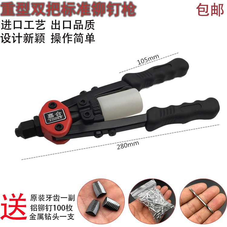 Double riveting gun pull riveting gun handle riveting gun pull gun wicket gun heavy duty province nut gun