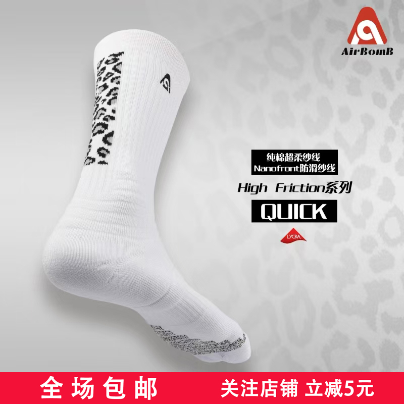 Aibomb Leopard Print Player Thickened Non-Slip Imported Anti-Slip Yarn Long Tube High Tube Pure Cotton Elite Basketball Socks