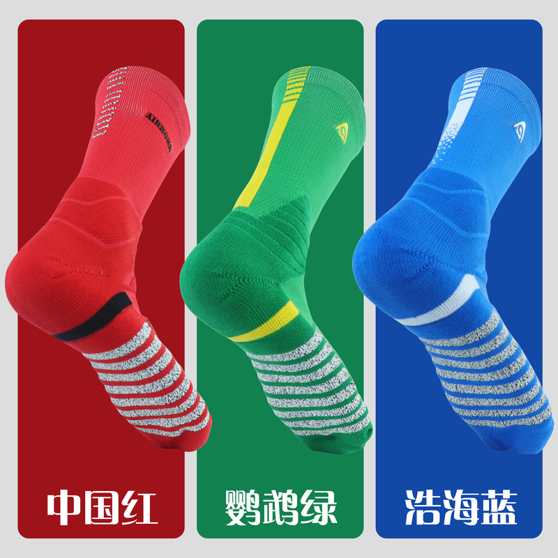 Aibo Colorful Series High Cotton Power Imported Nf Anti-Slip Yarn Lycra Seamless Blue Green Red Elite Basketball Socks