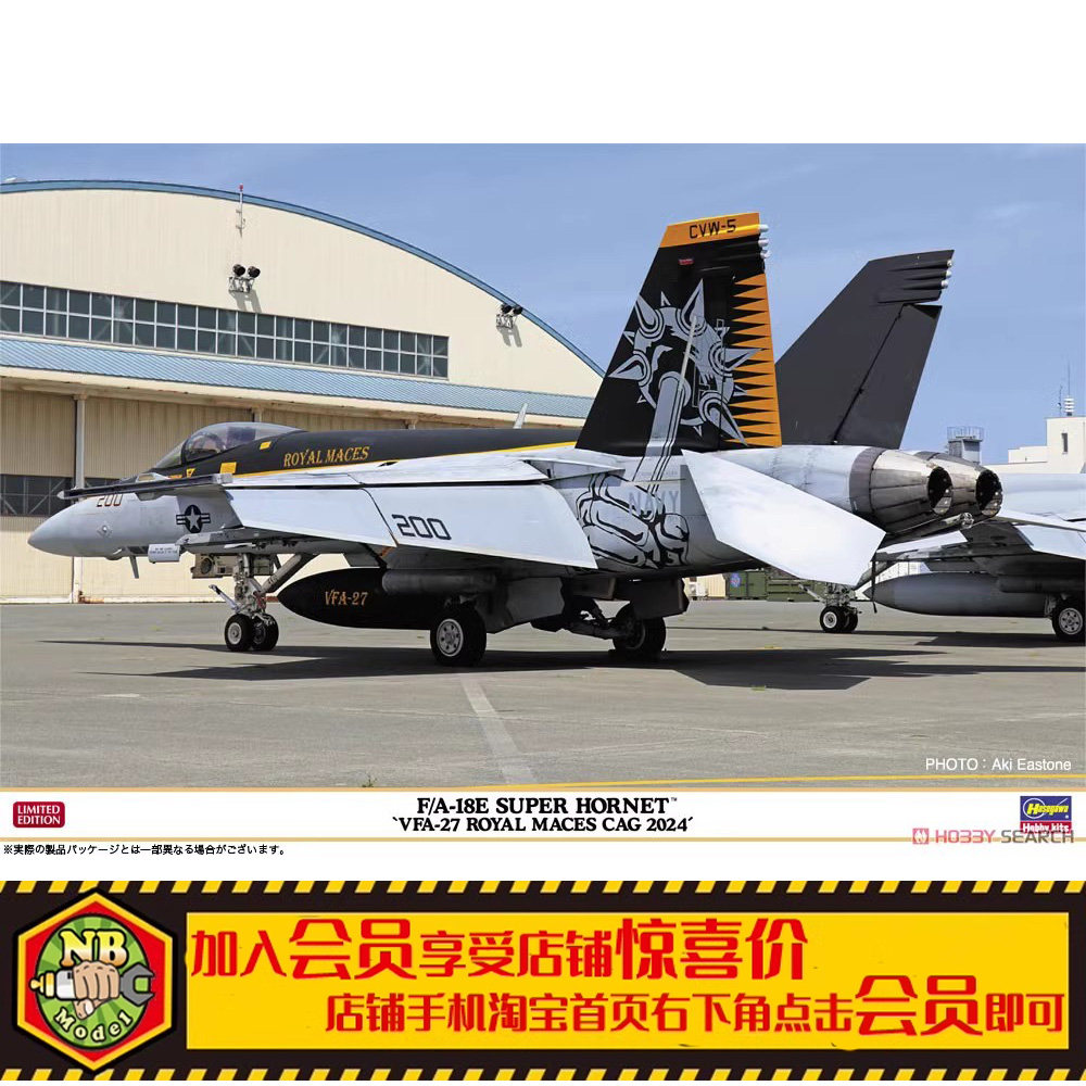 奶爸现货长谷川拼装模型1/48 F/A-18E 超级大黄蜂VFA-27 07537-淘宝网