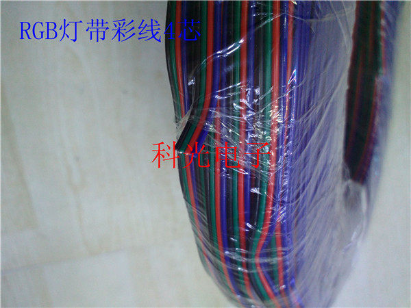 LED light with RGB color line 4P connecting line 4-way flat cable light strip extension wire red green blue black color line