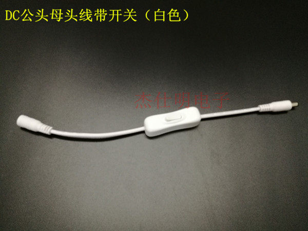 Lamp accessories DC male head plus female head with switch connector for electrical appliances manual switch control for power cut lines