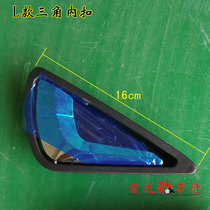 Four-wheel electric car inner buckle hand electric three-wheel door handle fully enclosed tricycle inner wrench