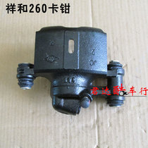 Electric four-wheeler brake cylinder Xianghe 260 brake caliper new energy four-wheel electric vehicle disc brake pump