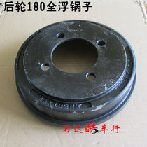 Four-wheel electric vehicle brake pot Baoya 180 pot new energy four-wheeler full floating half shaft pot