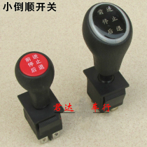 Electric car tricycle reverse switch gear push rod Childrens game car forward and backward stop switch