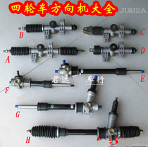 Electric four-wheel steering gear four-wheeler electric car steering gear new energy tram steering gear