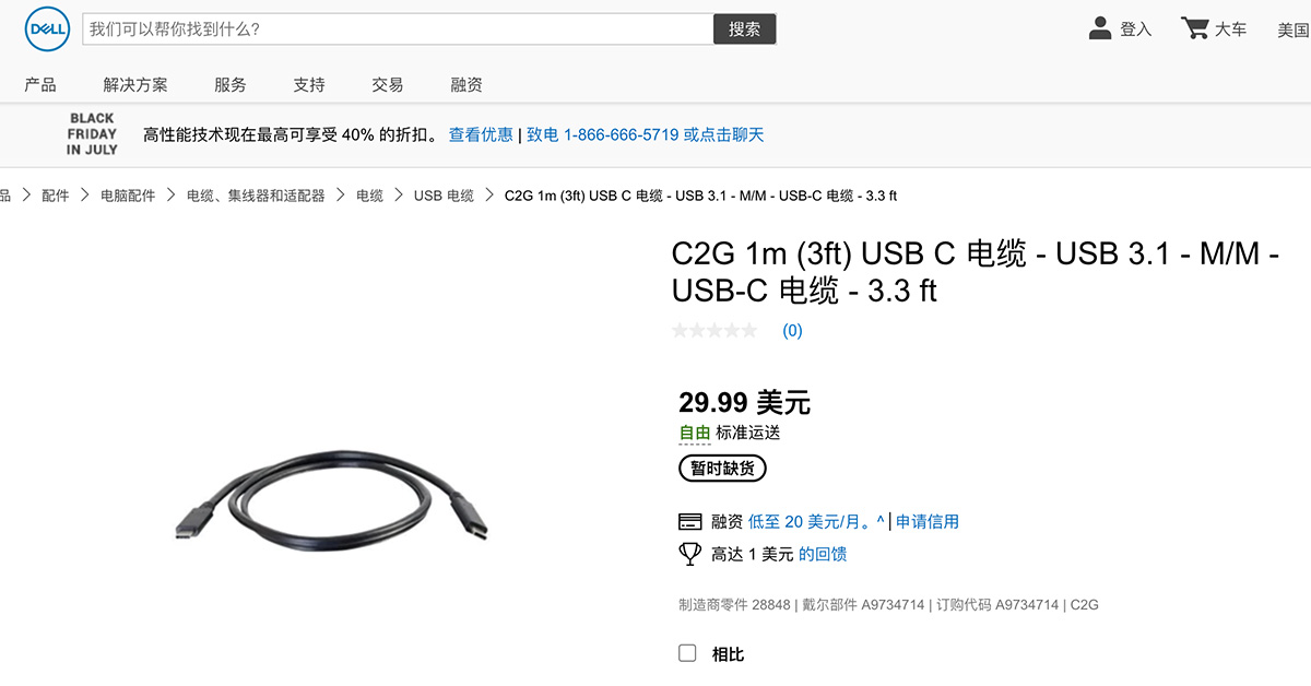 戴尔1米长 Thunderbolt™3 雷电3 雷雳3 20G被动式雷电线USB-C 4K60Hz显示器线 双头Type-C USB-C TO USB-C USB3.2 Type-C (Gen2/20G) PD快充 EMARK芯片100W 5A SSD硬盘盒高速传输线