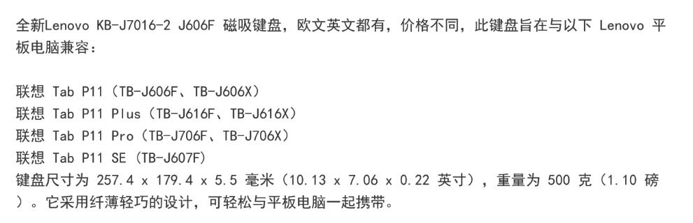 全新联想商用平板电脑启天K11 11英寸Pad 磁吸键盘TB-J6C6F KB-J7016-2 TB-J606F J616f J616X J706F J607F Magnetic folio keyboard