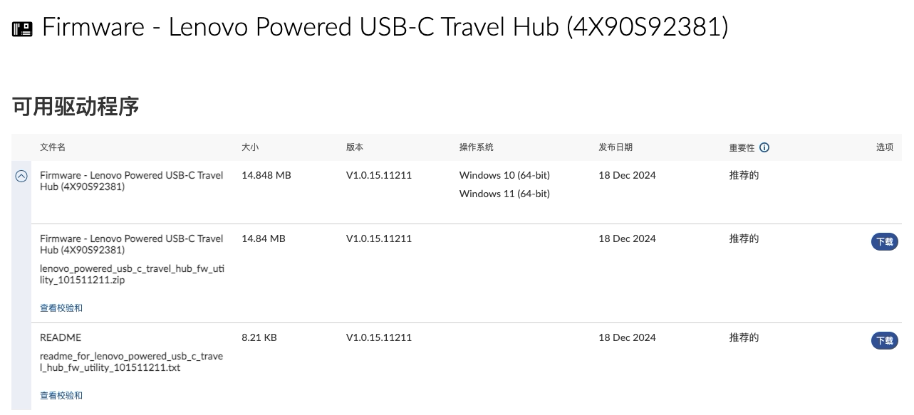 适用于联想Type-C 超便携多功能拓展器 4K 60Hz千兆网卡USB3.1 65W供电Lenovo Powered USB-C Travel Hub 4X90S92381 03X7608