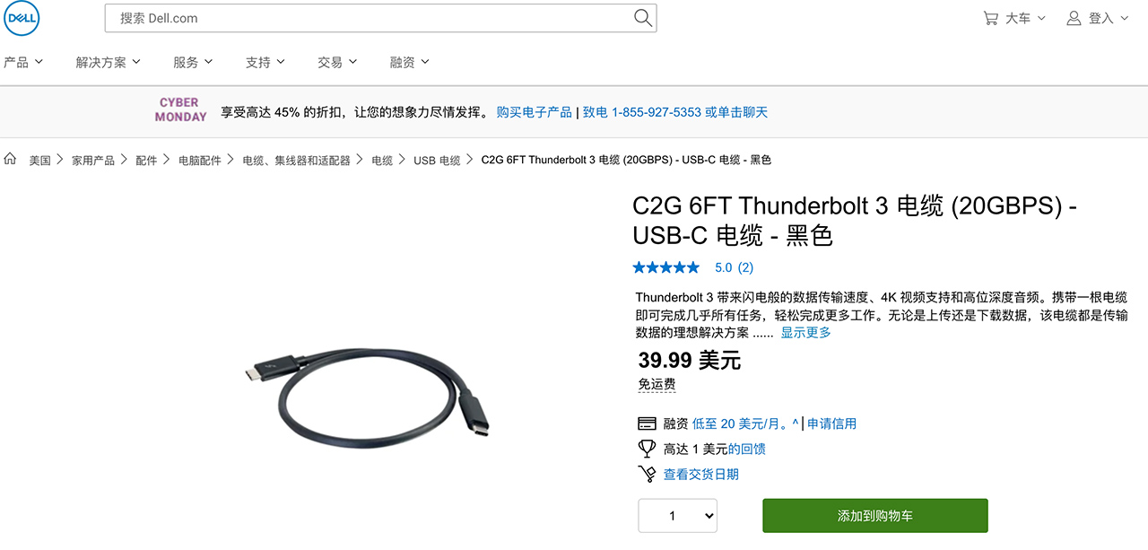 被动式1.8米雷电3数据线 戴尔DELL USB3.2 Gen1 C2G Thunderbolt 3数据线(20GBPS) USB-C to USB C Cable  100W 5A 双type-c 快充线USB3.1 视频投屏Emark