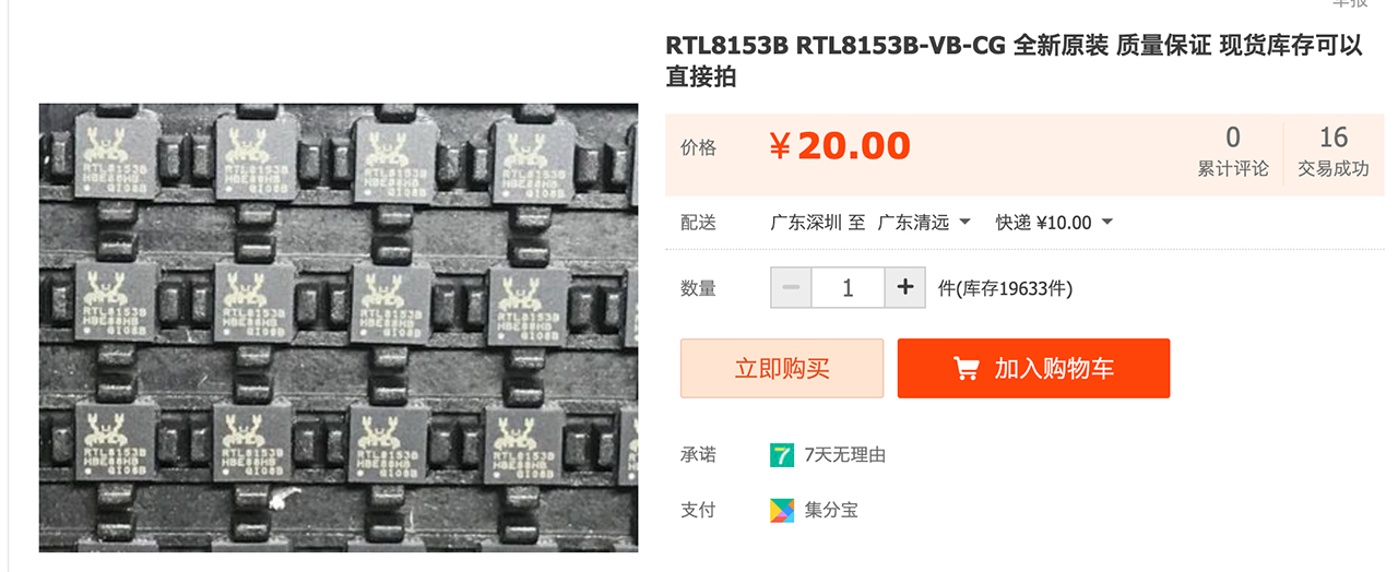 联想千兆有线网卡USB3.0转RJ45网线接口外置以太网转换器 RTL8153 03X7457 Gigabit Ethernet Adpter