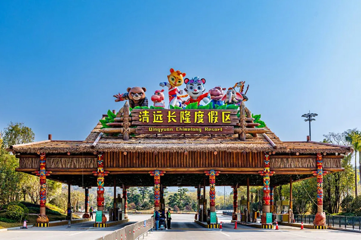 清远长隆森林公园好玩吗?开业这么久了,2026怎么样了?磁悬浮直达吗?方便吗?-3Cgeek,只卖正品 收售工厂呆滞库存尾单 清远长隆森林公园好玩吗?开业这么久了,2026怎么样了?磁悬浮直达吗?方便吗?