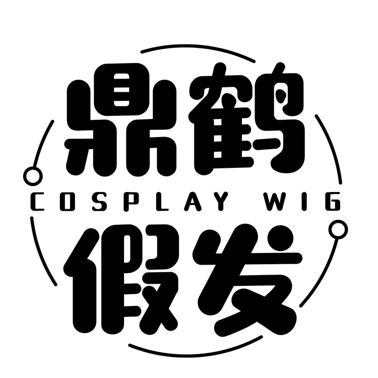 鼎鹤假发