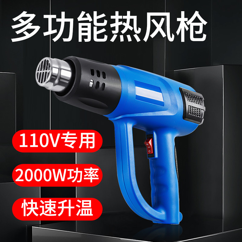 110V Voltage Thermoregulation Hot Wind Gun Car Cling Film Baking Gun Heat-Shrink Gun Hair Dryer Small Industrial Plastic Welding Guns