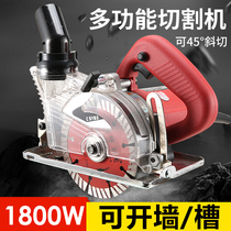 Jinchengtai dust-free cutting machine Wood stone tile small marble machine electric portable multifunctional toothless saw