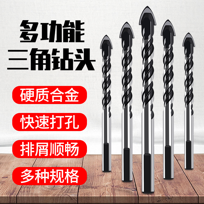 Tile drill bit punching super hard alloy concrete cement wall electric drill bit glass multi-function triangular twist drill bit
