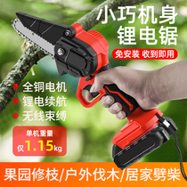 Lithium electric chainsaw household small handheld electric chain saw outdoor logging and cutting trees rechargeable sawing artifact