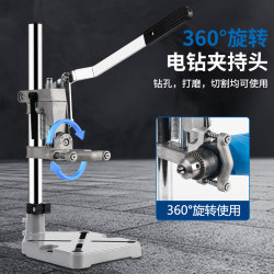 Multifunctional Bench Drill Rotate Adjustable Hand Drill Stand Small For Home Industrial Grade Hand Drill Workbench Converted into Drill Stand