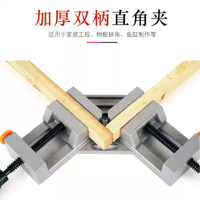 Straight angle clamp 90 degree fixing clamp woodworking quick clamp welding Holder block positioning single and double handle fish tank clamp