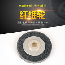 100 type fiber wheel polishing wheel nylon fiber wheel non-woven fiber wheel angle grinder consumables