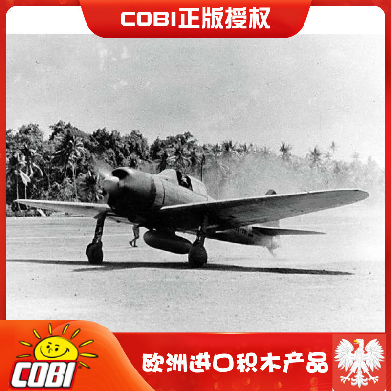 Cobi European Imported Building Blocks World War Ii Series Pacific Naval Battle Navy Carrier-Based Fighter 5729 Cobi European Imported Building Blocks World War Ii Series Pacific Naval Battle Navy Carrier-Based Fighter 5729
