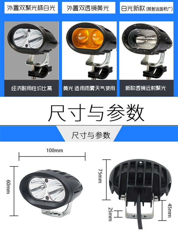 Xe máy led đèn chiếu sáng sửa đổi phụ kiện chống cháy nổ đèn pha xe điện đèn pha đèn pha ngoài siêu sáng chói