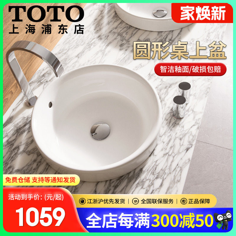 Настольный умывальник TOTO LW1704B Zhijie household art bowl над столешницей умывальник керамический круглый (07)