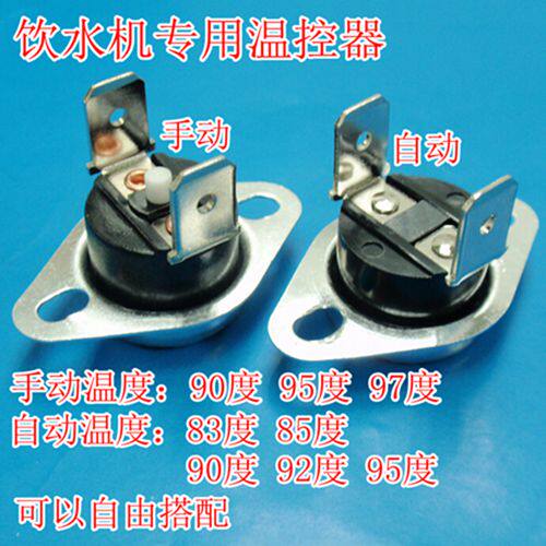 KSD301 KSD303 Manual Automatic 85 degrees 90 degrees 95 degrees 95 degrees 97 degrees