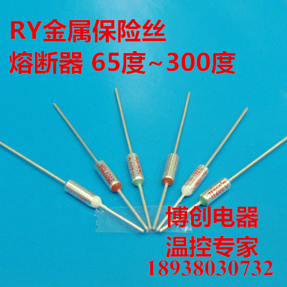 Electric cooker RY metal fuse RY fuse Tf 99 degrees 10A250V temperature fuse thermal fuse