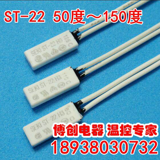 Original SEKI ST-22 50 degree ~ 150 degree normally closed thermal protector temperature control switch thermostat