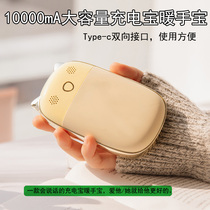 10000 mAh great power winter usb warm hand Bowen lovers Dual-use double face fever with warm hand Bao self fever
