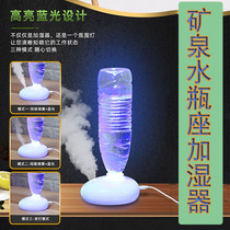 Mineral Springs Water Bottle Seat Humidifier Mini portable usb No water tank Home mute Bedroom Small Dormitory Students