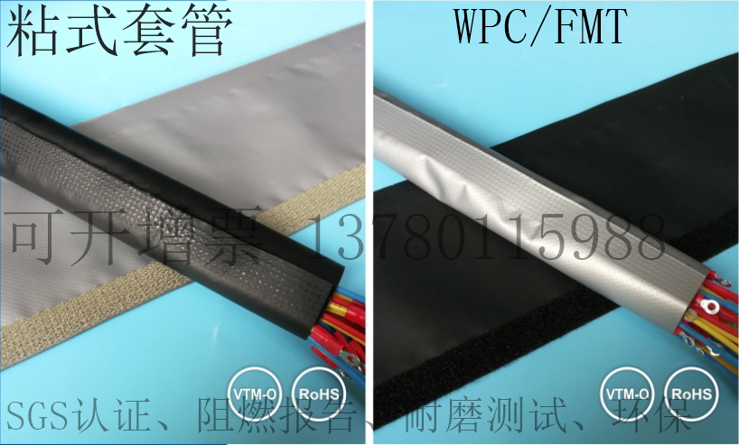 Sticky end with WPC-84 FMT-20 adhesive sleeve adhesive protection with a roll of 50 m manufacturer direct