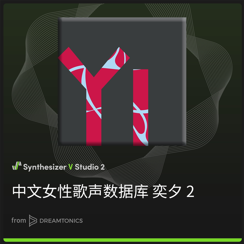Yixi 2 X Synthesizer V 2 Chinese Female Vocal Sounds Professional Vocal Soft Sound Source