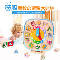 Boby baby clock puzzle children 2-3 years old shape hand-held board building block magnet puzzle early education educational toy