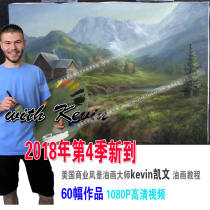 United States Kevin kevin HD oil painting tutorial teaching video Introduction to learn oil painting techniques Season 4