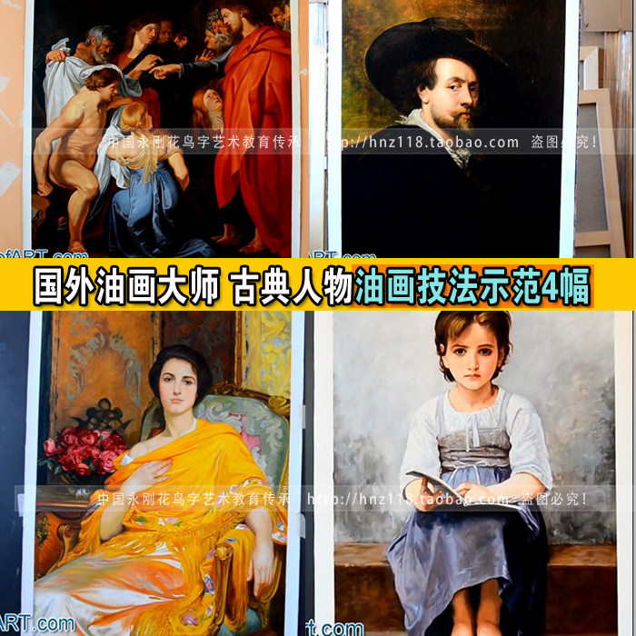 Foreign oil painting classical figure teaching 4 oil painting tutorial video technique realistic figure 5 entry oil painting