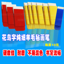 Yonggang Flower and bird calligraphy and painting pen Folk dragon and Phoenix character learning special brush paint paper Bo Yixuan Studio