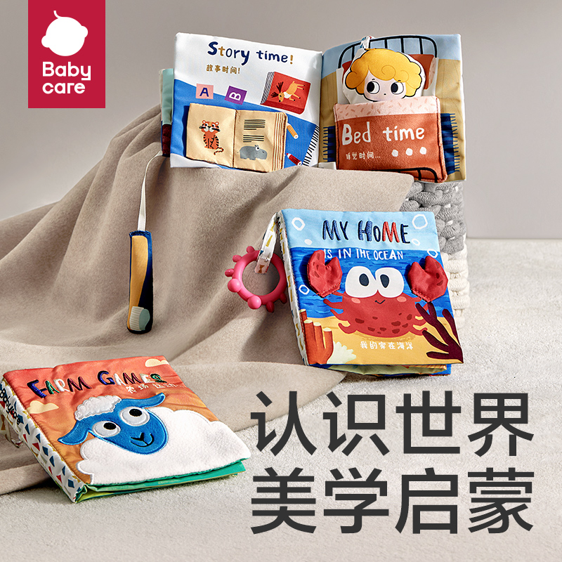 babycare baby early education cloth book three-dimensional can bite tear not bad 6-12 months baby cognitive educational toys