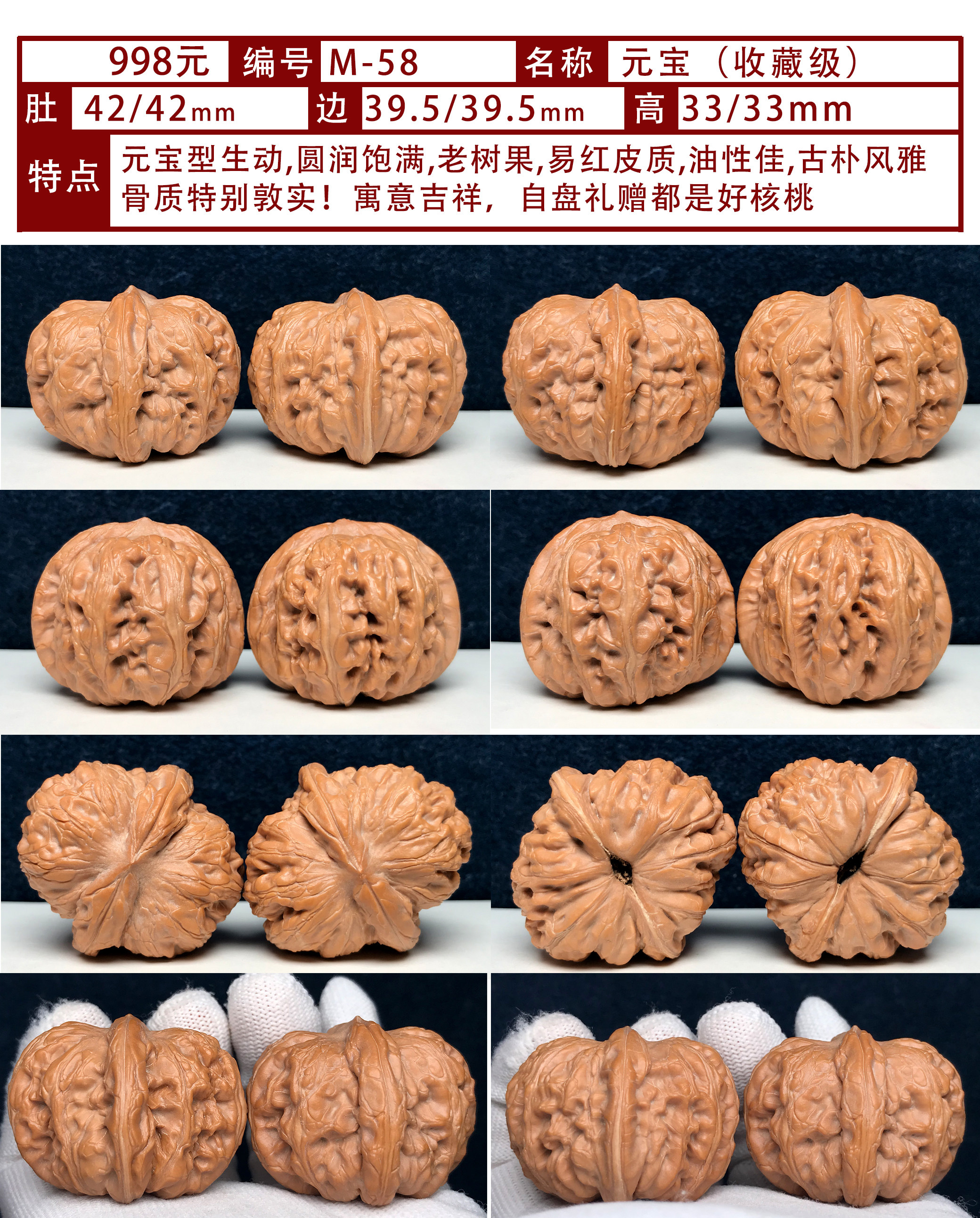 平谷元宝收藏级文玩核桃一物一图实拍发货磨盘铁锤平底锅小众核桃-淘宝