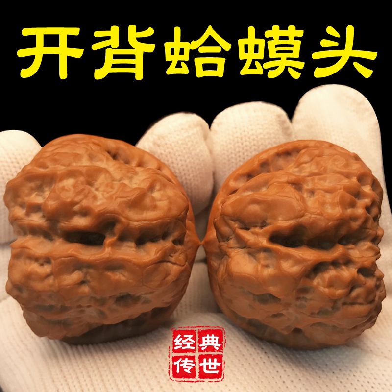 遊ぶ胡桃　文玩核桃　蛤蟆头052 遊ぶ胡桃 文玩核桃 蛤蟆头052 - メルカリ