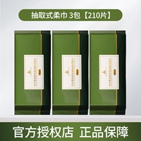 Выдвижные 3 упаковки❤️Супервыгодное сочетание❤️Всего 210 штук, средняя цена 12,6 юаней/упаковка.