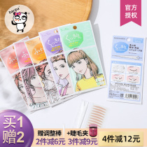 Barpa Japanese MOTONOZEN plain double eyelid paste no trace natural invisible lace mesh