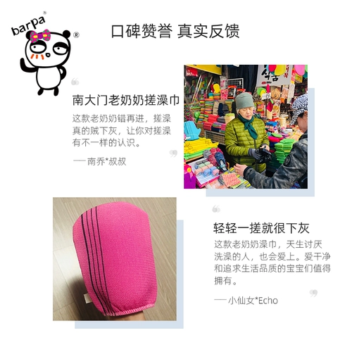 Старая корейская бабушка потирает полотенце для ванны, полотенце для ванны, перчатка для душа, потирая назад, возбужденная грязь, грязь, без боли, леди